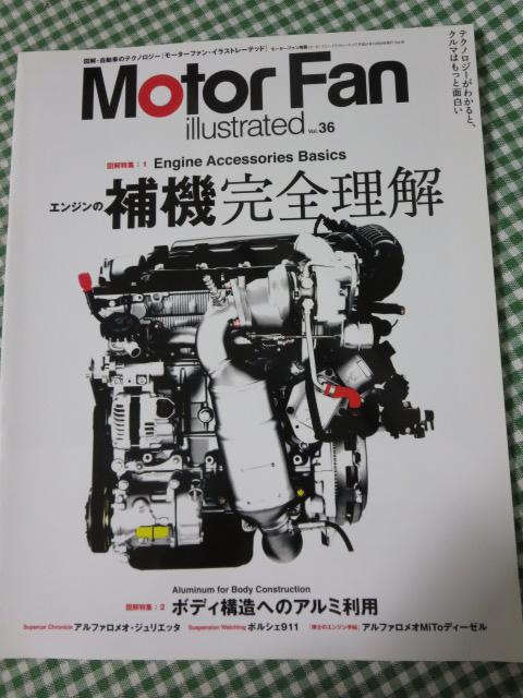 Motor Fan illustrated vol.36 [^[t@ECXg[ebh ̎ʐ^1
