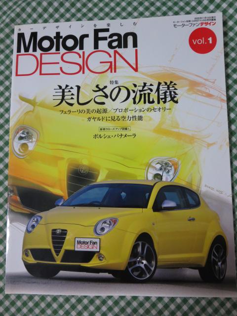 Motor Fan DESIGN vol.1 [^[t@fUC ̎ʐ^1