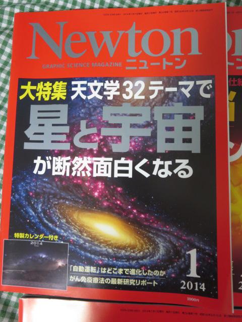 Newton j[g 2011N1-11 11Zbg ̎ʐ^4