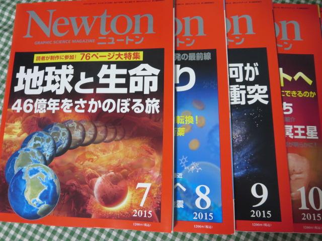 Newton j[g 2015N7-12 6Zbg ̎ʐ^2