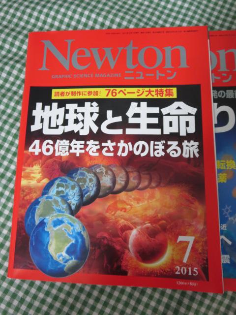 Newton j[g 2015N7-12 6Zbg ̎ʐ^4