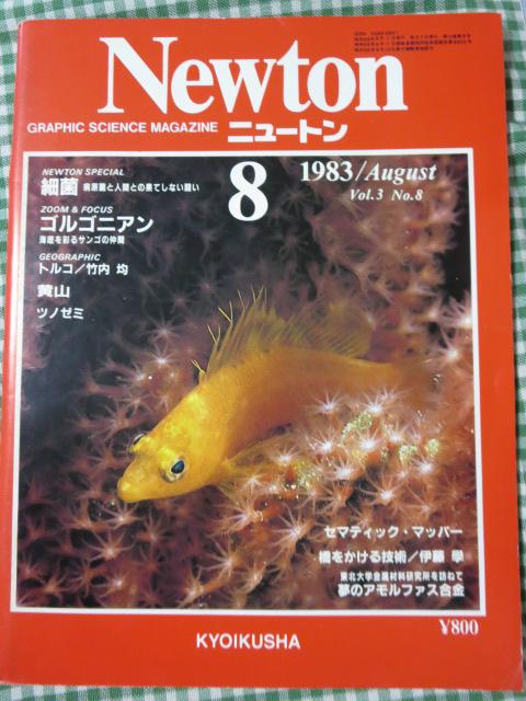 Newtonj[g 1983N8-2020N5܂Ńo119Zbg ̎ʐ^8