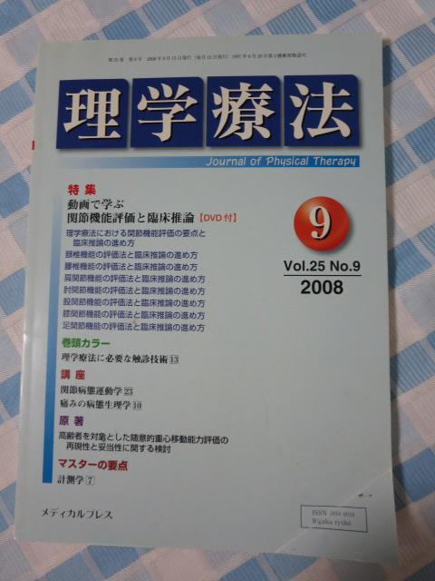 wÖ@ 2008N9 DVDt ̎ʐ^1