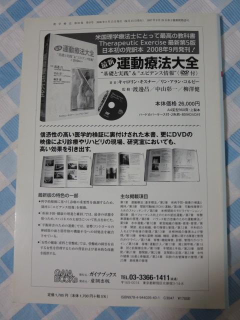 wÖ@ 2008N9 DVDt ̎ʐ^2