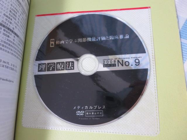 wÖ@ 2008N9 DVDt ̎ʐ^3