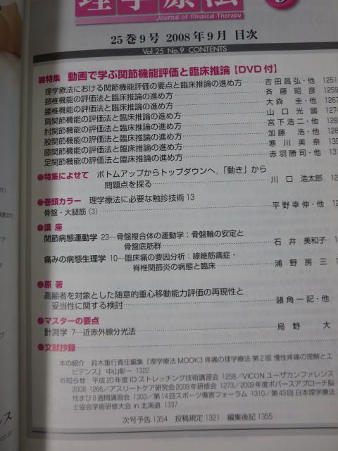 wÖ@ 2008N9 DVDt ̎ʐ^5