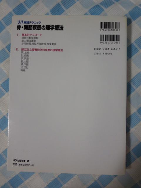 nHeNjbN E֐ߎ̗wÖ@ c m ̎ʐ^2