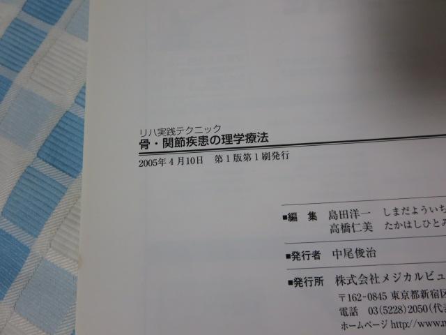 nHeNjbN E֐ߎ̗wÖ@ c m ̎ʐ^3