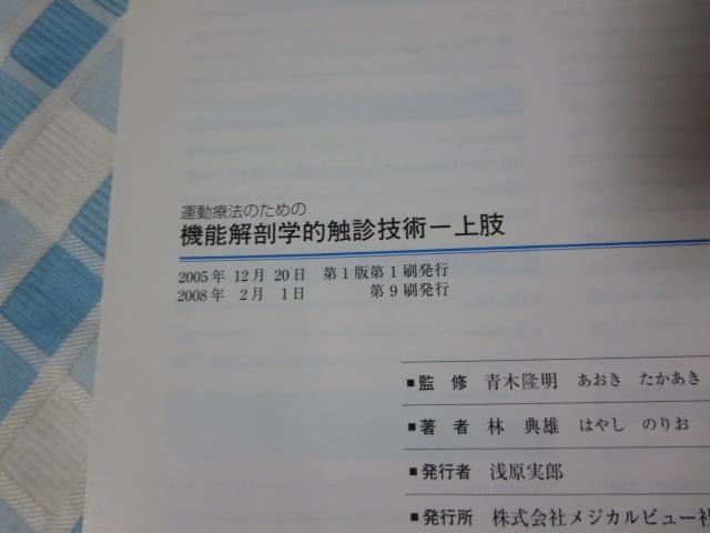 ^Ö@̂߂̋@\UwIGfZp ㎈  TY ̎ʐ^3