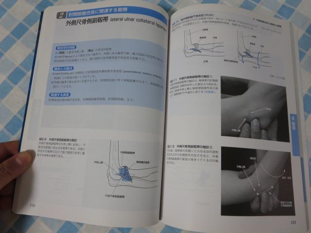 ^Ö@̂߂̋@\UwIGfZp ㎈  TY ̎ʐ^4