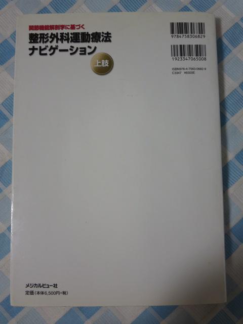 ֐ߋ@\UwɊÂ `Oȉ^Ö@irQ[V ㎈ `Oȃnre[Vw ̎ʐ^2