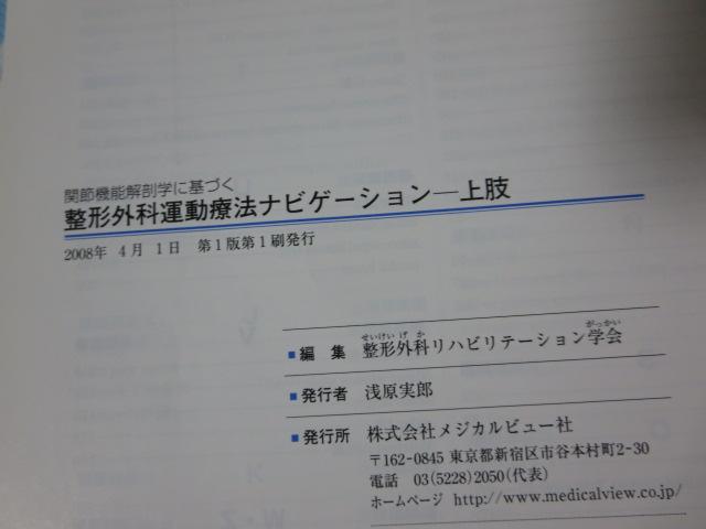 ֐ߋ@\UwɊÂ `Oȉ^Ö@irQ[V ㎈ `Oȃnre[Vw ̎ʐ^3