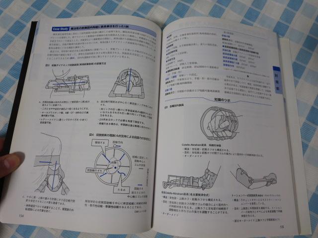 ֐ߋ@\UwɊÂ `Oȉ^Ö@irQ[V ㎈ `Oȃnre[Vw ̎ʐ^4