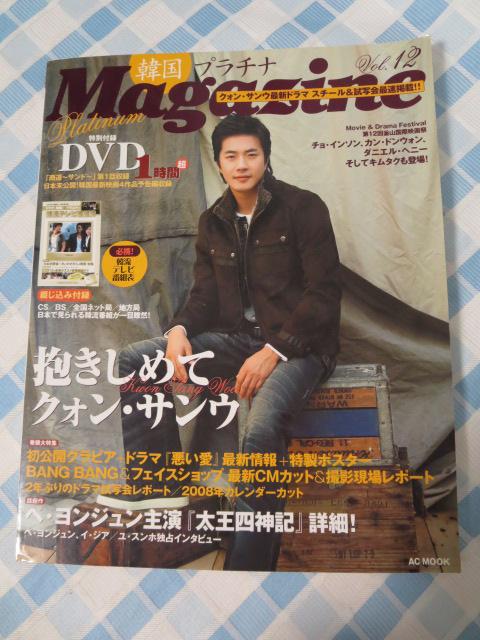 ؍v`iMagazine Vol.12 DVDt ̎ʐ^1