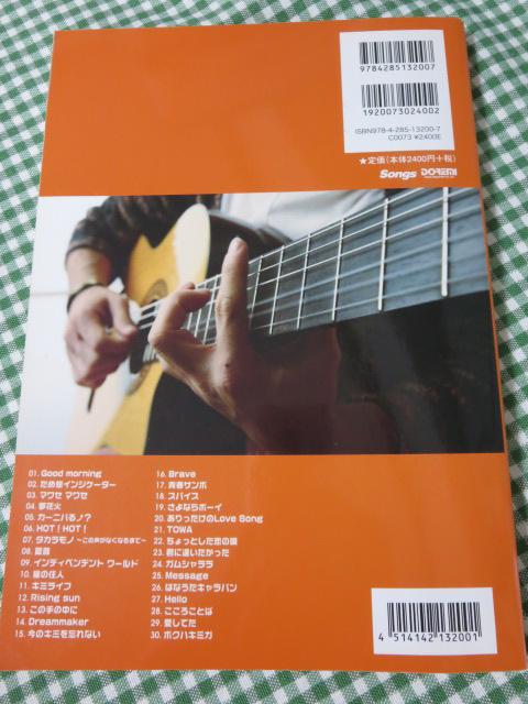 OFFICIAL SCORE M^[e iIgCeBC~ Guitar Song Book ̎ʐ^2