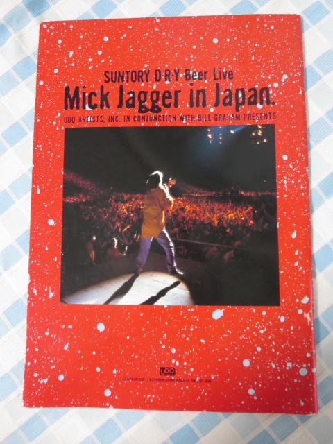 Mick Jagger in Japan 1988 ~bNEWK[cA[pt ̎ʐ^2