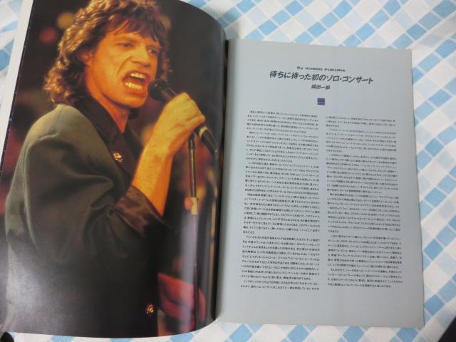 Mick Jagger in Japan 1988 ~bNEWK[cA[pt ̎ʐ^3