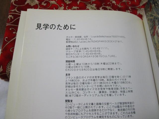 IZ[p RlbTXEfEU[(|p̒m) { KChubN ̎ʐ^3