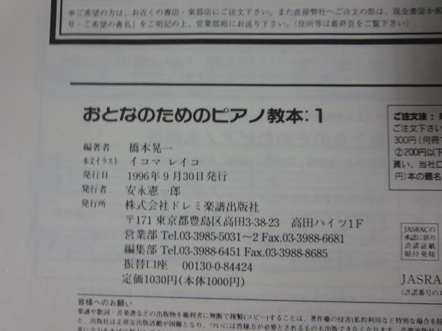 ƂȂ̂߂̃sAm{1 { W h~yoŎ ̎ʐ^3