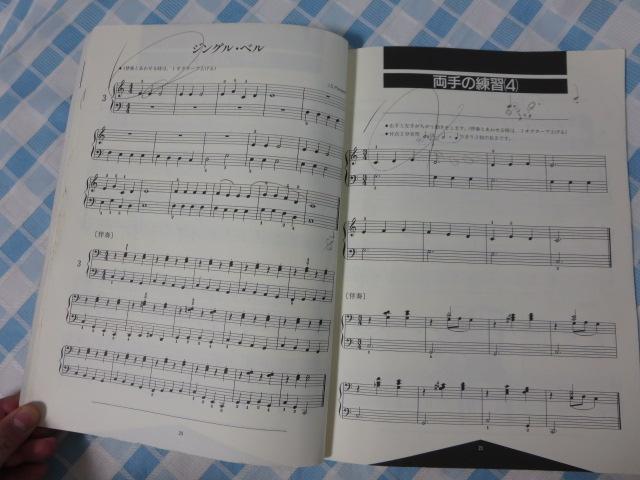 ƂȂ̂߂̃sAm{1 { W h~yoŎ ̎ʐ^4