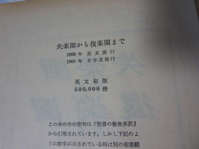 ���y�����畜�y���܂� 1960 ���݂̂̓��������q���� �̎ʐ^3