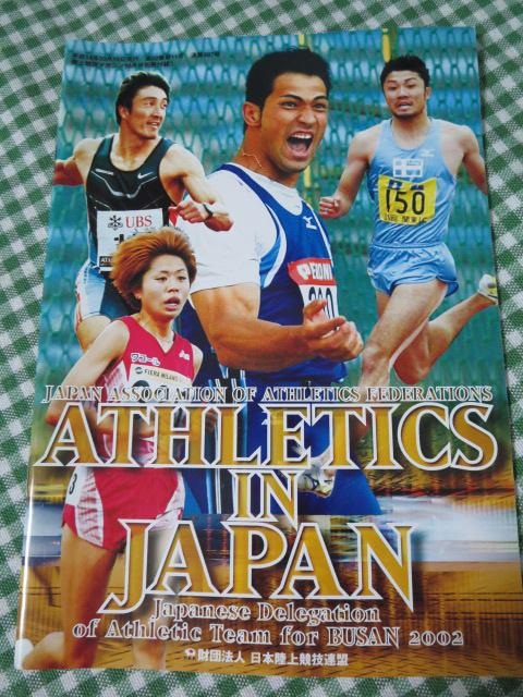 ㋣Z}KWt^̂ ATHLETICS IN JAPAN 2002/2002N10 ̎ʐ^1