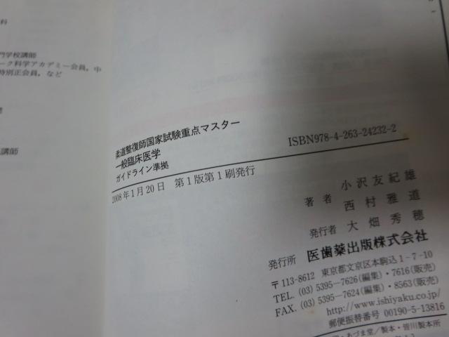 _tƎd_}X^[ ʗՏw KChC  FIY ̎ʐ^3