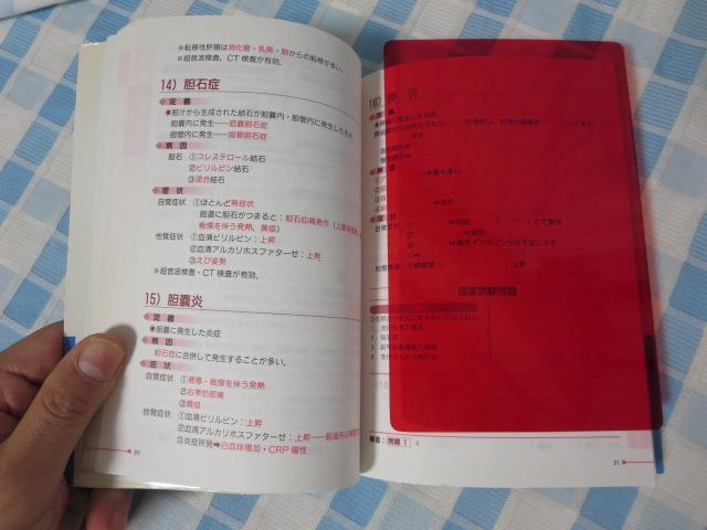 _tƎd_}X^[ ʗՏw KChC  FIY ̎ʐ^4