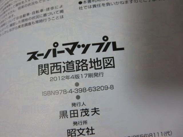 X[p[}bv ֐Hn} 2012N4 oŕҏW ̎ʐ^3