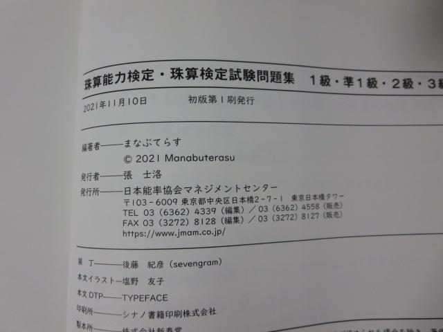 Z\͌EZ莎W 1E1E2E3 ܂ȂԂĂ炷 ̎ʐ^3