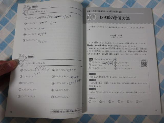 Z\͌EZ莎W 1E1E2E3 ܂ȂԂĂ炷 ̎ʐ^6