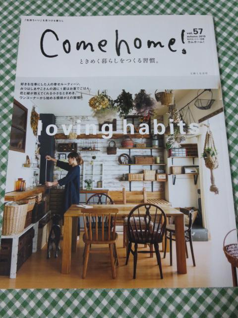 come home! vol.57 ̎ʐ^1
