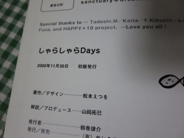 炵Days {  ̎ʐ^3