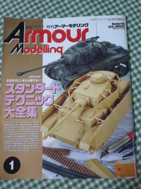 Armour Modelling (A[}[fO) 2016N1 No.195 ̎ʐ^1