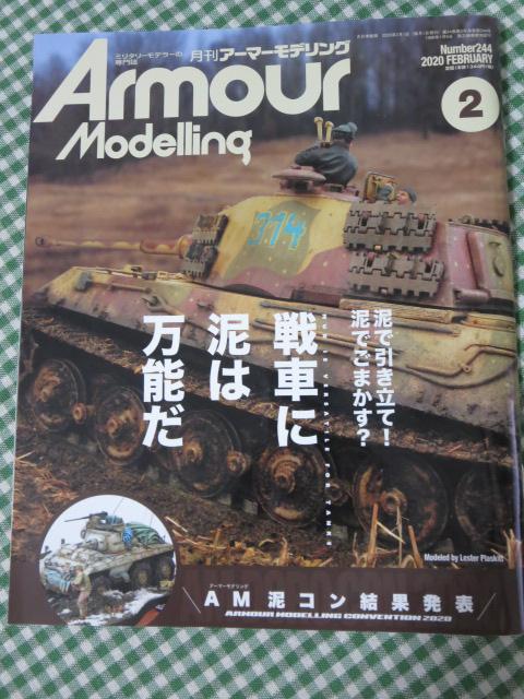 Armour Modelling (A[}[fO) 2020N2 No.244 ̎ʐ^1
