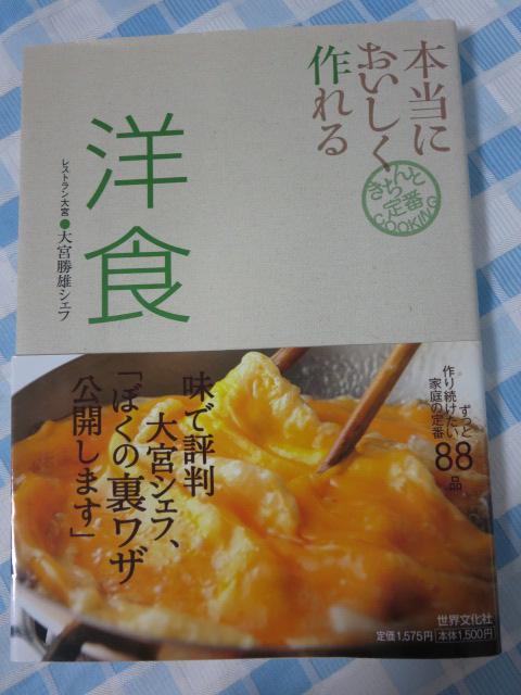 {ɂmH (ƒCOOKING) { Y ̎ʐ^1