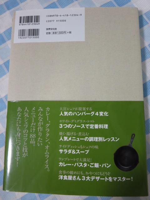 {ɂmH (ƒCOOKING) { Y ̎ʐ^2