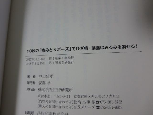 10b́uɂ݂Ƃ|[YvłЂɁEɂ݂݂͂! ˓c F ̎ʐ^3