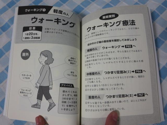 ŉP!̕ό`Ђ֐ߏ V ̎ʐ^4