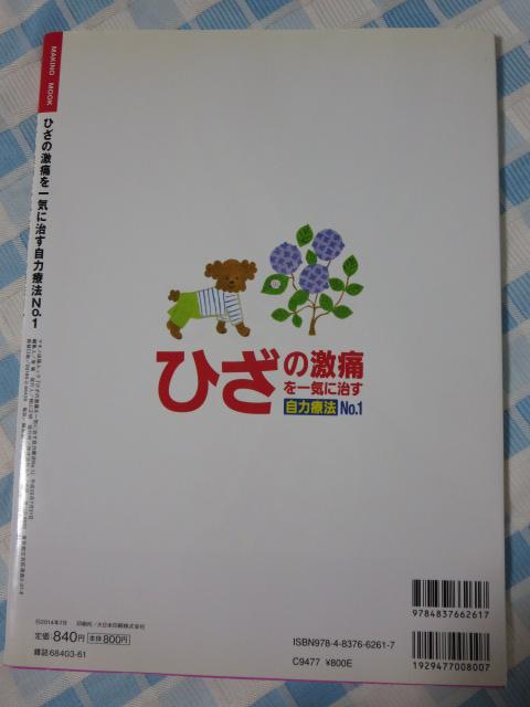 Ђ̌ɂCɎ͗Ö@No.1 (Đ鋺Ђ̉^唻|X^[t!) ̎ʐ^2