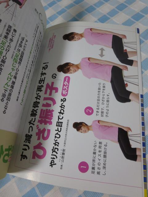 Ђ̌ɂCɎ͗Ö@No.1 (Đ鋺Ђ̉^唻|X^[t!) ̎ʐ^4