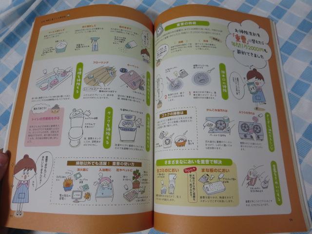 ΂̒mb yߖG{ (ʍ 1657 z[) ̎ʐ^4