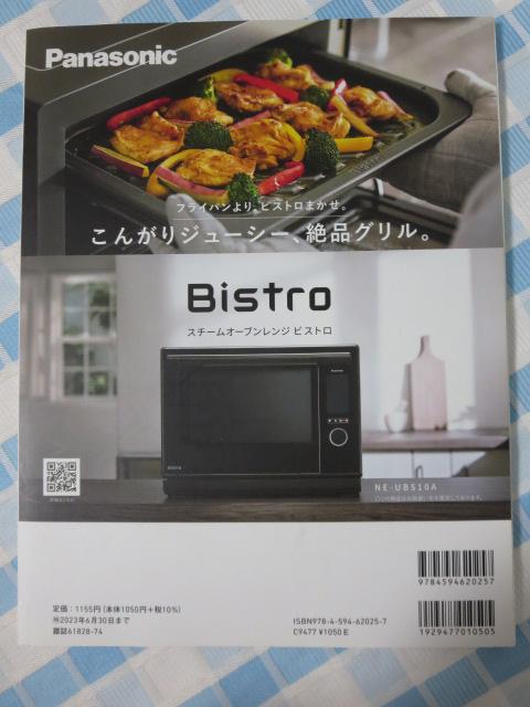 a table SHIMA �A�E�^�[�u���E�V�} vol.04 �t�� (�ʍ��G�b�Z) �^�T�� �u�� �̎ʐ^2