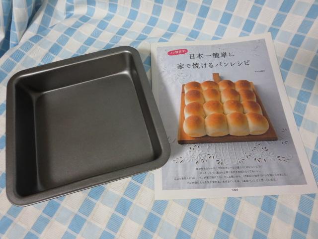 ���{��ȒP�ɉƂŏĂ���p�����V�s �p���^�t�� �̎ʐ^1