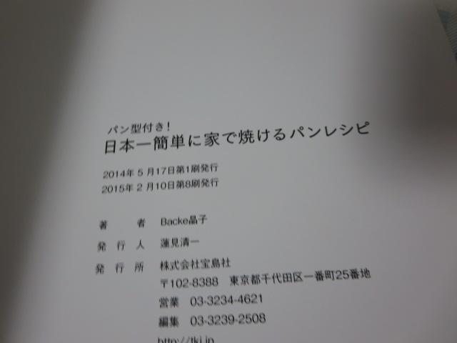 ���{��ȒP�ɉƂŏĂ���p�����V�s �p���^�t�� �̎ʐ^5