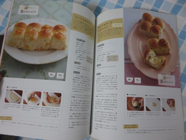 ���{��ȒP�ɉƂŏĂ���p�����V�s �p���^�t�� �̎ʐ^6