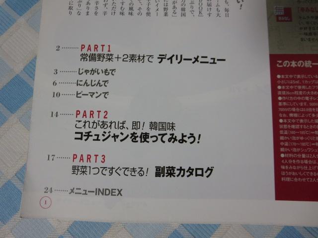 �؍������V�s �����ؕ� ��؂����Ղ�BOOK1 �I�����W�y�[�W2007�N6��2�����t�^ �̎ʐ^3