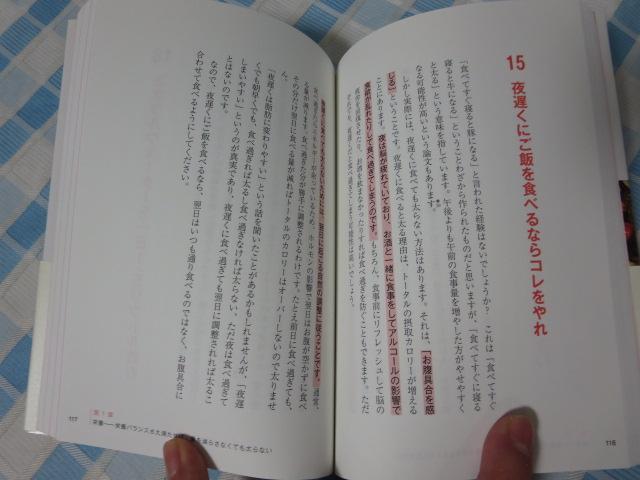 101�̉Ȋw�I������92%�̐���������킩���� �����H�ׂĂ�����Ȃ��� �x�i�N�� �̎ʐ^4