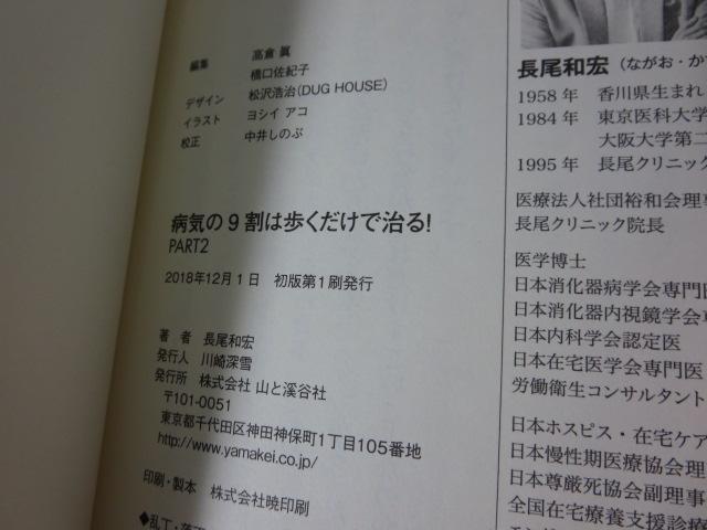 �a�C��9���͕��������Ŏ���! PART2 �̂ƐS�̕a�Ɍ����ŋ��̎��Ö@ ���� �a�G �̎ʐ^3