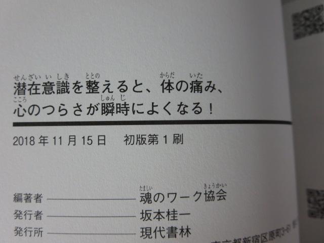 ���݈ӎ��𐮂���Ƥ�̂̒ɂݤ�S�̂炳���u���ɂ悭�Ȃ�! �N�������I�ȕω����N������S�g�̒����@�u���̃��[�N�v�̔閧 �̎ʐ^3